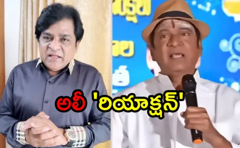 Actor Ali Comments On Rajendra Prasad