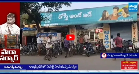 Huge Number Of Belt Shops In AP9