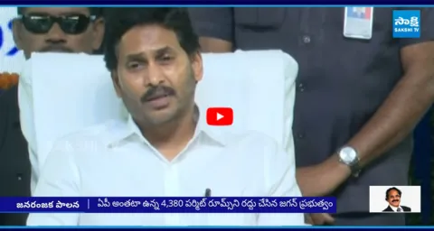 Difference Between Ys Jagan and Chandrababu Over AP Liquor Shops ‪ 3
