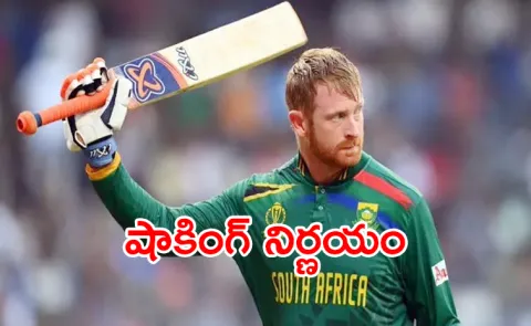 KLASSEN ANNOUNCED RETIREMENT FROM INTERNATIONAL CRICKET