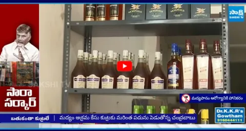 High Court Warning To Chandrababu Govt Over AP Liquor Scam Case 8
