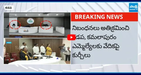 High Tention On Kadapa Municipal Corporation Meeting 1