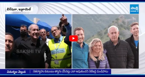 Israel People Criticizes Netanyahu Comments About His Son Wedding Postponed 2