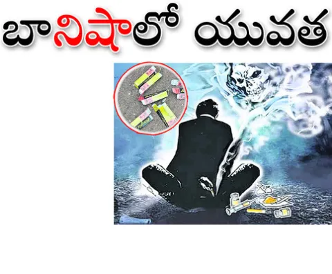 నిర్మ