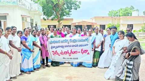 వైద్యాధికారిపై దాడికి నిరసనగా ధర్నా 