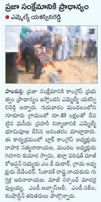 ఆస్పత