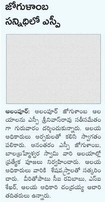 బీచుప