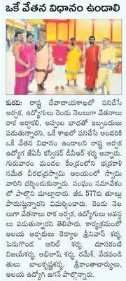 వైద్య