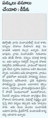 వ్యాధ
