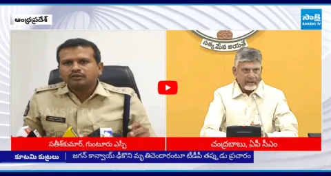 Guntur DSP Counter To Chandrababu Fake Allegations On YS Jagan Tour  3