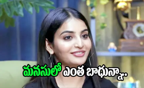 Actress Ananya Nagalla Emotional Over Her Breakup