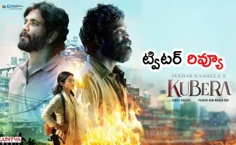 Kuberaa Movie Twitter Review2