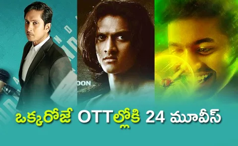 Ott Movies Telugu Streaming Now June 20th 2025