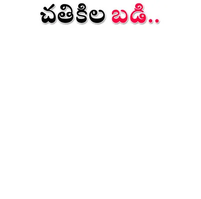 ఉచిత వృత్తివిద్య శిక్షణ