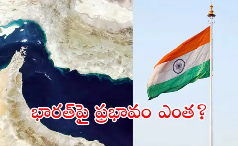 What If Iran blocks the Strait of Hormuz This Is India Will Effected14