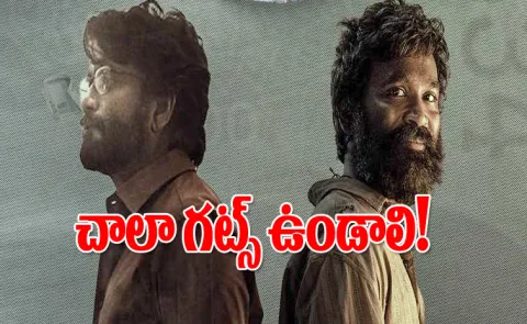 Akkineni Nagarjuna Gets Praises Role In Sekhar Kammula Kuberaa Movie