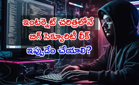 largest password leak in history login credentials exposed follow precaution steps10