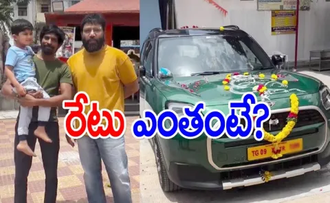 Director Sandeep Reddy Vanga New Car And Cost Details