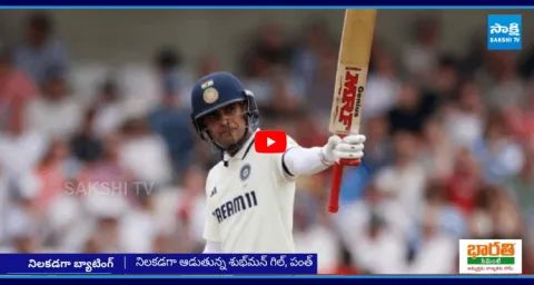 India Vs England 1st Test Match 1