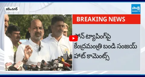 Bandi Sanjay Sensational Comments On Phone Tapping 1