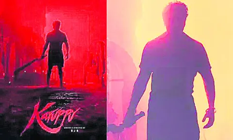 సూర్య 45వ చిత్రం కరుప్పు! 