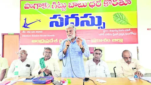 గిట్టుబాటు ధరలు ఇప్పించడంలో రాష్ట్రం విఫలం 