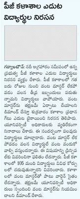 జోగుళ