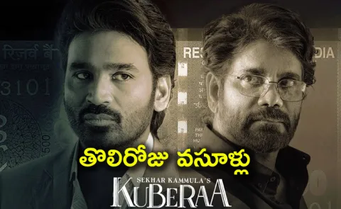 Kubera Movie Collection Day 1 Worldwide