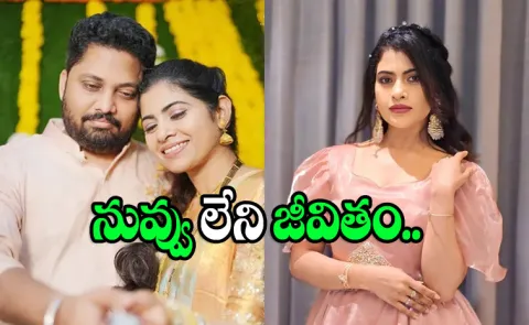 RJ Kajal Emotional Post on Vijay Seelam Shetty Birthday