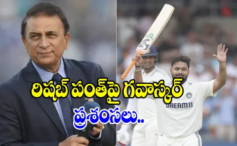  Sunil Gavaskar changes tone for Rishabh Pant after record-breaking century1