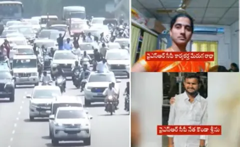 AP Police Filed Cases ON YSRCP Leaders At Palnadu1