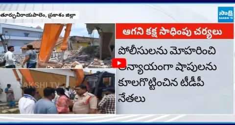 TDP Red Book Politics In Prakasam District 2