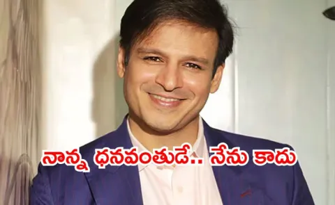 how Vivek Oberoi father tough love mantra became the Rs 1200 cr business empire6