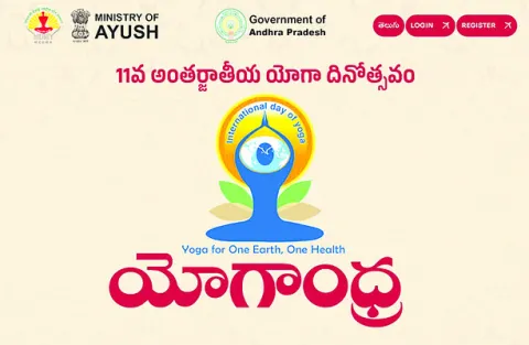 యోగాతో హెల్త్‌ వెల్త్‌ 
