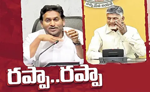 Yellow Media Routine Fake Propaganda On YS Jagan5