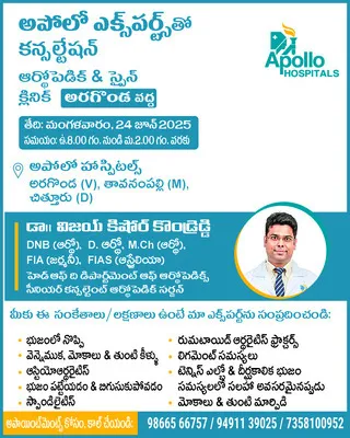 వేతనా
