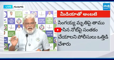 Ambati Rambabu Comments on Yellow Media Fake News 1