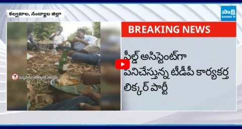 Corruption In Upadi Hami Pathakam At Nandyal District 2