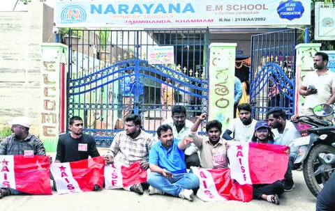 అధిక ఫీజులు, పుస్తకాల అమ్మకంపై ఏఐఎస్‌ఎఫ్‌ ఆందోళన