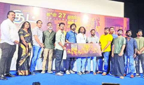 గుడ్‌ డే ఆడియో ట్రైలర్‌