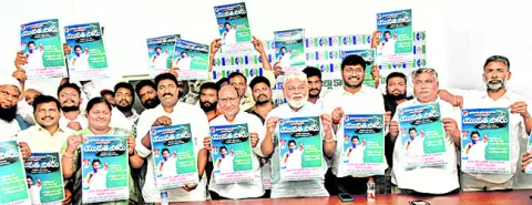 యువత పోరుబాట 