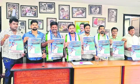 రేపు యువత పోరు