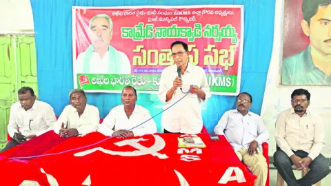 నరసన్న స్ఫూర్తితో ఉద్యమిద్దాం 