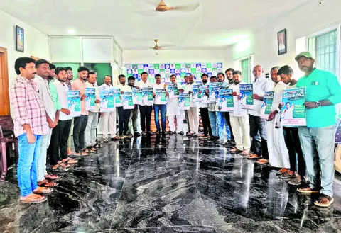 యువత పోరును విజయవంతం చేయండి