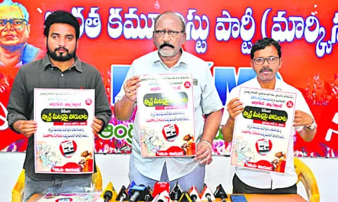 4న విద్యుత్‌ చార్జీలపై పోరుబాట 