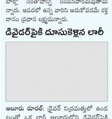 రక్తద