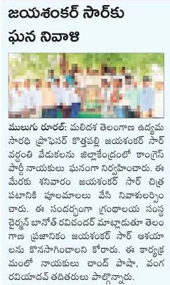 పౌష్ట
