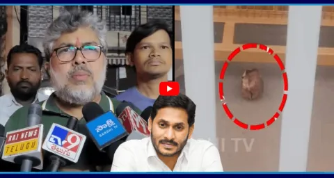 YSRCP Narayana Murthy Recent Attack On YS Jagan House 1