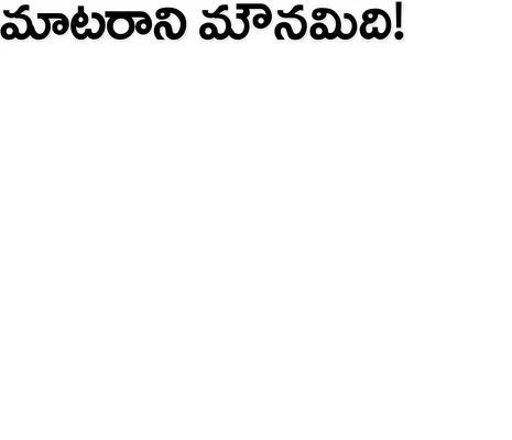 మొబైల