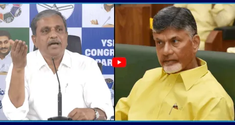 Sajjala Ramakrishna Reddy Satirical Comments On Chandrababu Govt 1